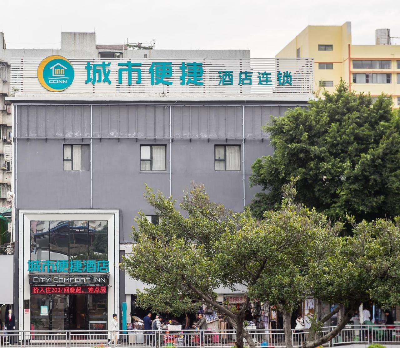 City Comfort Inn Kecun Railway Station Pazhou Guangzhou Exterior photo
